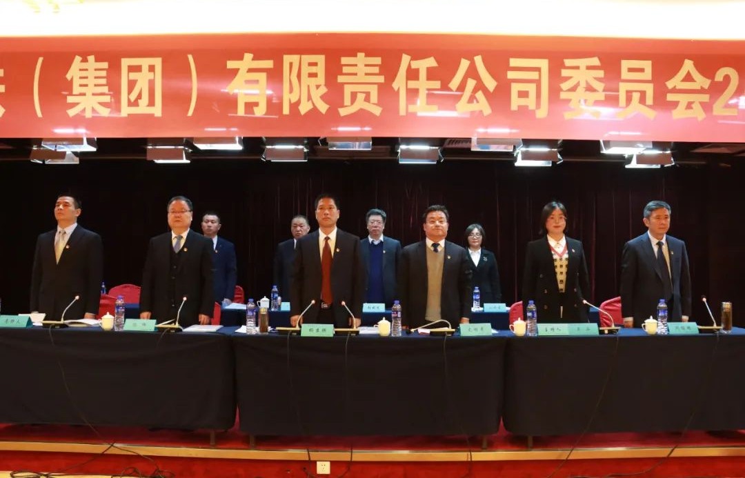 龙钢集团公司党委召开2022年工作会 龙钢集团公司党委召开2022年工作会