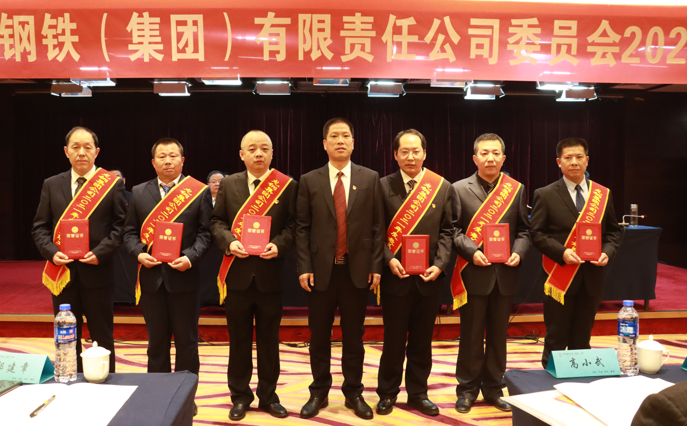 龙钢集团公司党委召开2022年工作会 龙钢集团公司党委召开2022年工作会