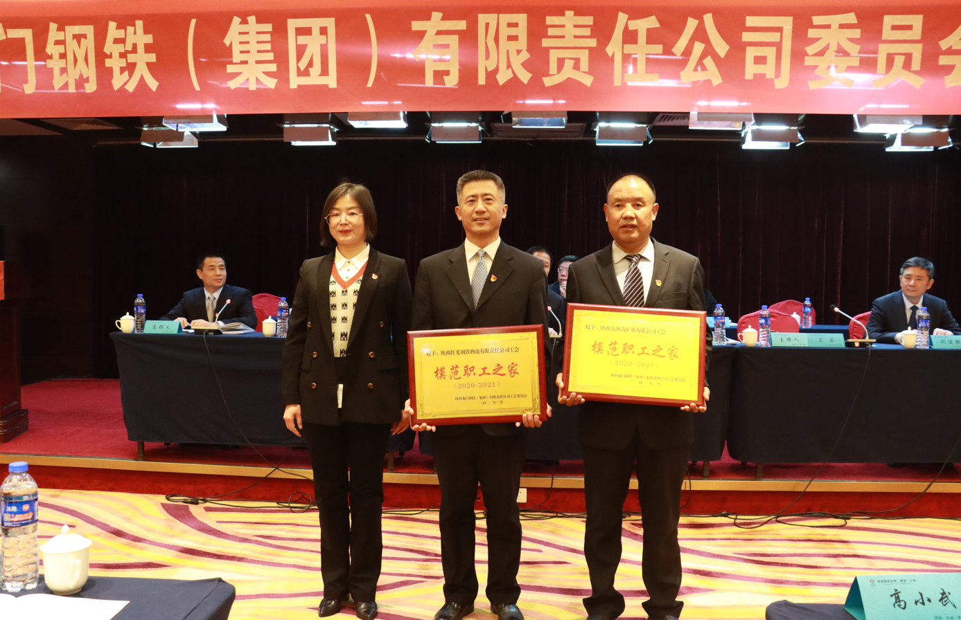 龙钢集团公司党委召开2022年工作会 龙钢集团公司党委召开2022年工作会