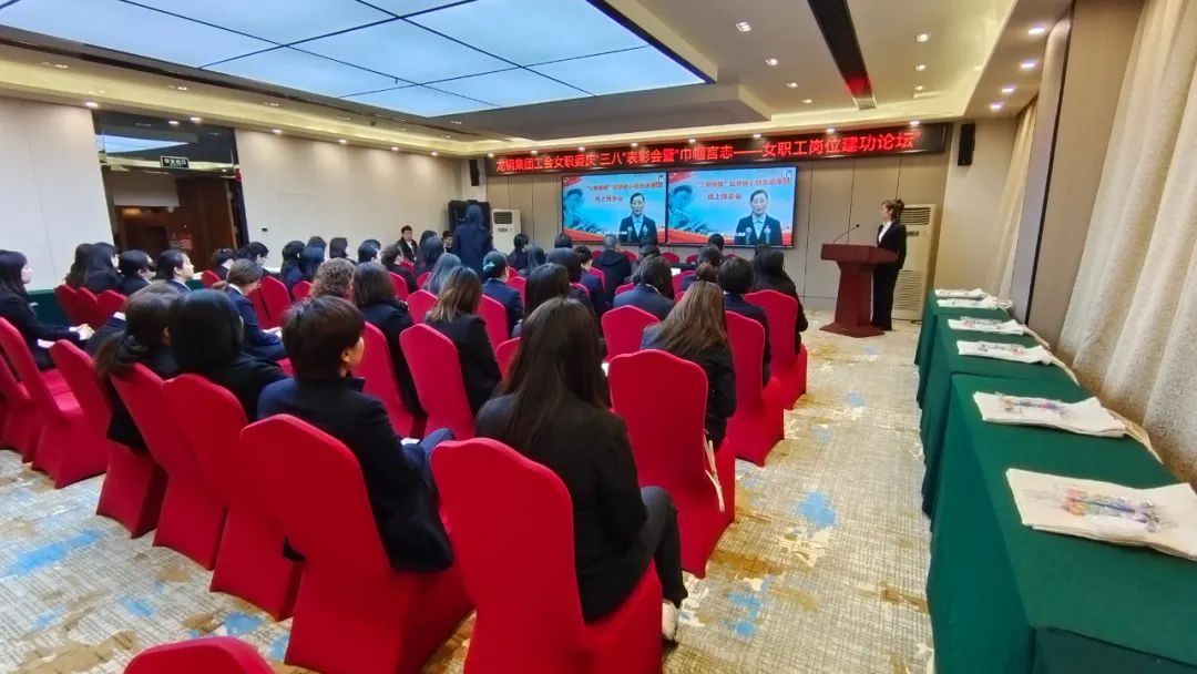 龙钢集团工会女职委“巾帼言志—女职工岗位建功论坛”系列活动丰富多彩 龙钢集团工会女职委“巾帼言志—女职工岗位建功论坛”系列活动丰富多彩