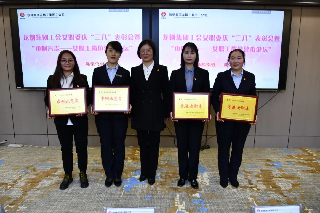 龙钢集团工会女职委“巾帼言志—女职工岗位建功论坛”系列活动丰富多彩 龙钢集团工会女职委“巾帼言志—女职工岗位建功论坛”系列活动丰富多彩