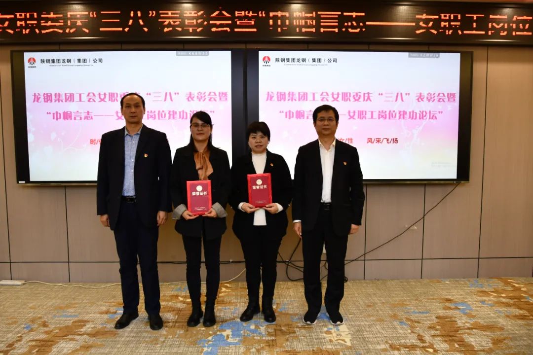 龙钢集团工会女职委“巾帼言志—女职工岗位建功论坛”系列活动丰富多彩 龙钢集团工会女职委“巾帼言志—女职工岗位建功论坛”系列活动丰富多彩