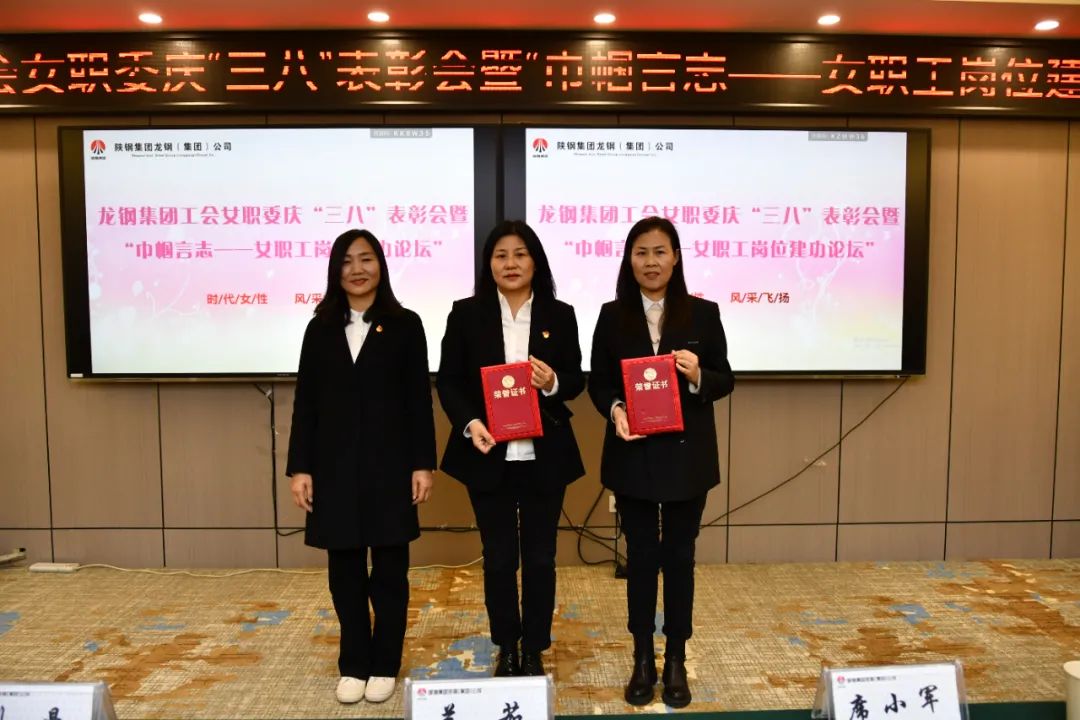 龙钢集团工会女职委“巾帼言志—女职工岗位建功论坛”系列活动丰富多彩 龙钢集团工会女职委“巾帼言志—女职工岗位建功论坛”系列活动丰富多彩