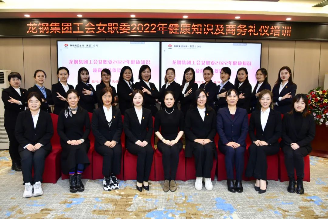 龙钢集团工会女职委“巾帼言志—女职工岗位建功论坛”系列活动丰富多彩 龙钢集团工会女职委“巾帼言志—女职工岗位建功论坛”系列活动丰富多彩