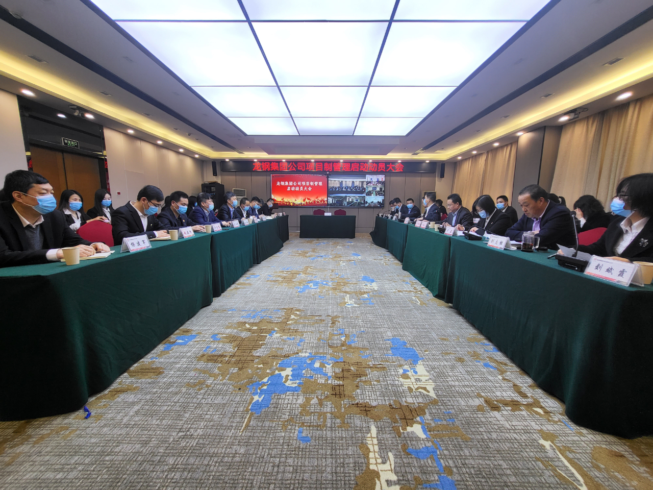 龙钢集团公司召开项目制管理启动动员大会