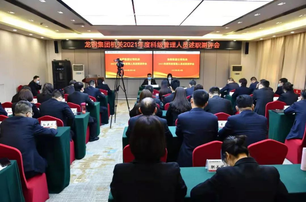 龙钢集团公司:将深化改革推向纵深 龙钢集团公司:将深化改革推向纵深