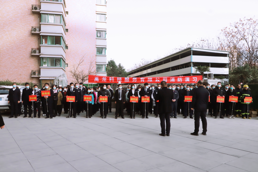 抓消防安全 保高质量发展——禹龙科技服务公司开展消防演习活动