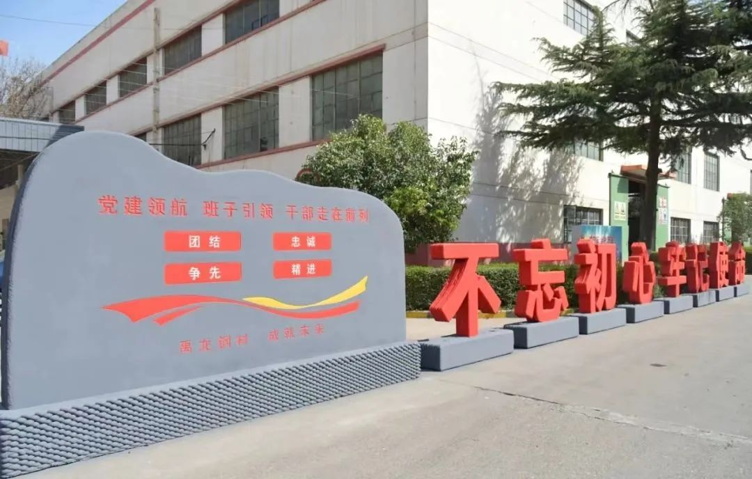 陕钢集团学习贯彻习近平新时代中国特色社会主义思想 加快建设现代化产业体系系列报道①