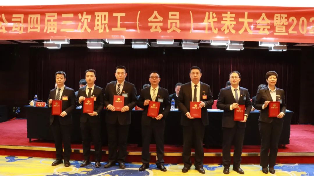 龙钢集团召开四届三次职工(会员)代表大会暨2024年工作会 龙钢集团召开四届三次职工(会员)代表大会暨2024年工作会