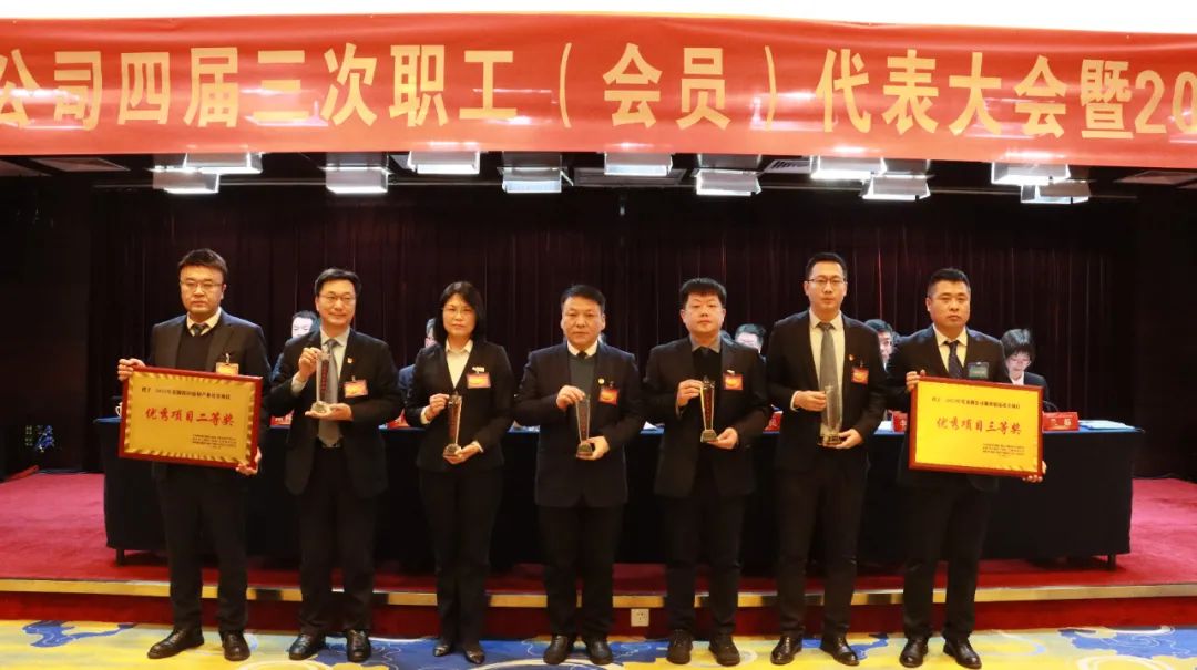 龙钢集团召开四届三次职工(会员)代表大会暨2024年工作会 龙钢集团召开四届三次职工(会员)代表大会暨2024年工作会