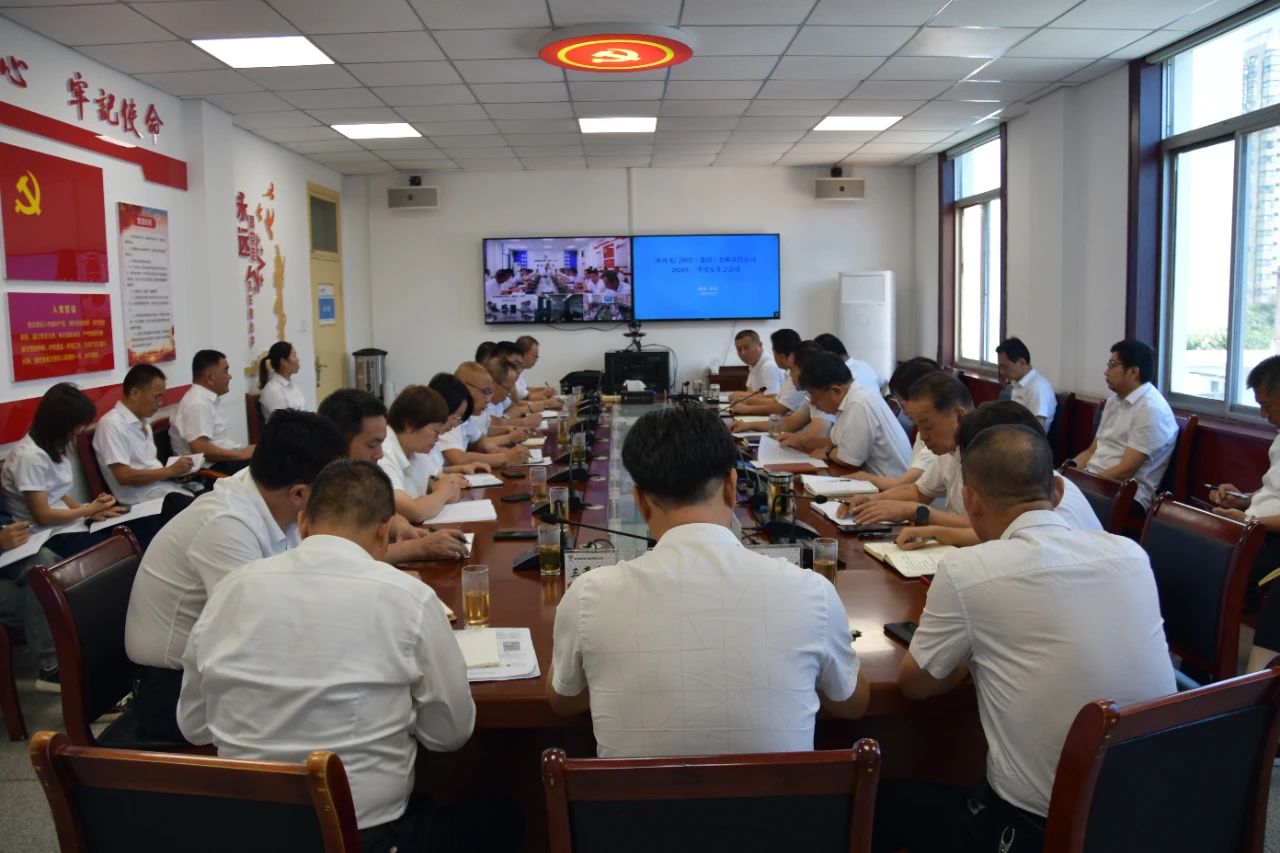 龙钢集团公司召开三季度安全环保委员会会议 龙钢集团公司召开三季度安全环保委员会会议