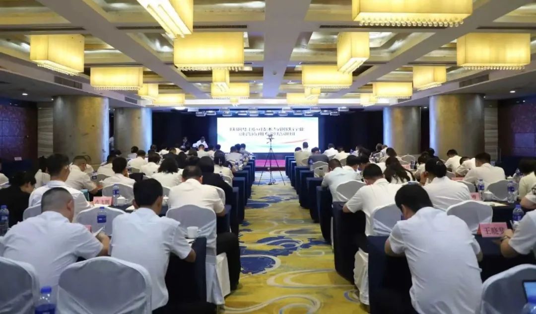 吹响智能化转型冲锋号角——陕钢集团举办AI技术与钢铁行业融合应用专题培训