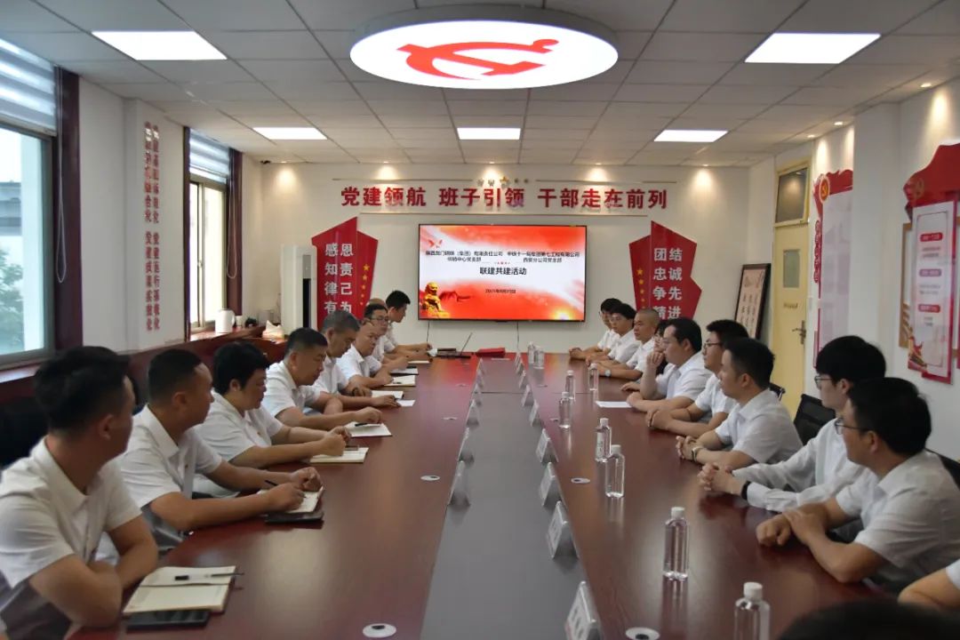 深化党建合作 共促业务发展——龙钢集团供销中心党支部与中铁十一局七公司西安分公司党支部党建联建纪实 深化党建合作 共促业务发展——龙钢集团供销中心党支部与中铁十一局七公司西安分公司党支部党建联建纪实