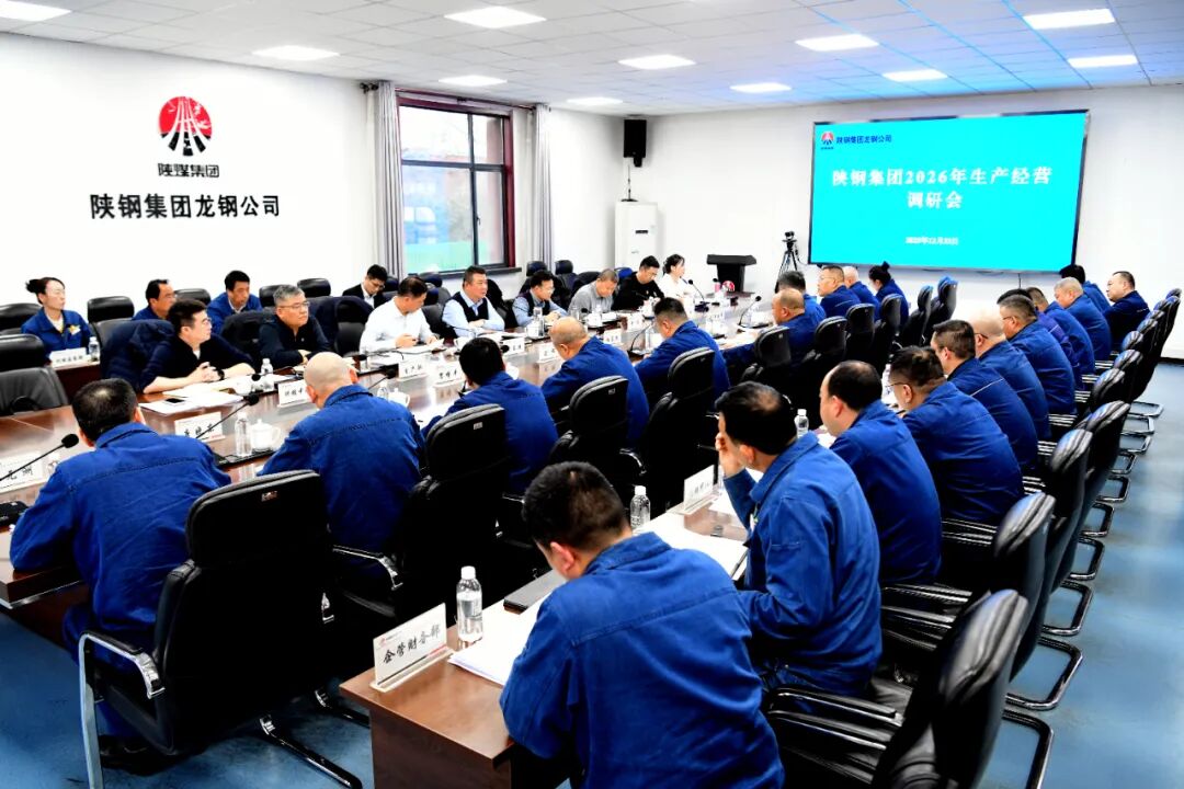许晓增到龙钢公司调研2026年生产经营工作
