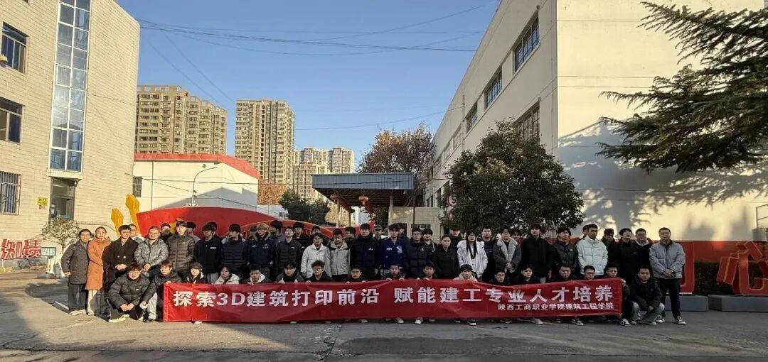 校企联动促成长!陕西工商职业学院师生走进龙钢集团3D打印开发中心 校企联动促成长!陕西工商职业学院师生走进龙钢集团3D打印开发中心