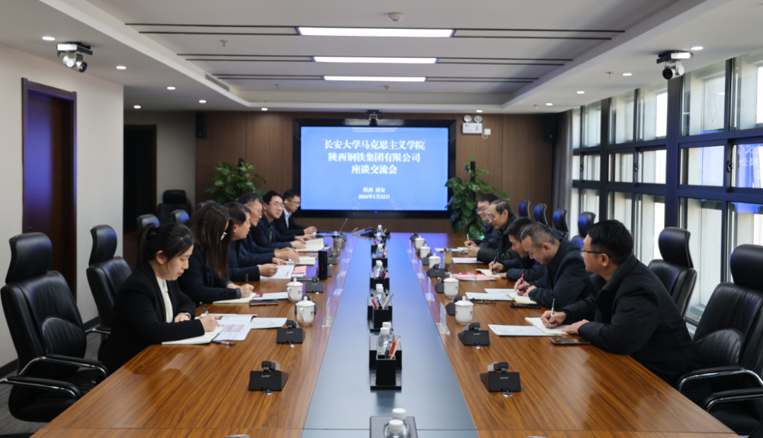 长安大学马克思主义学院院长陈怀平一行到陕钢集团座谈交流