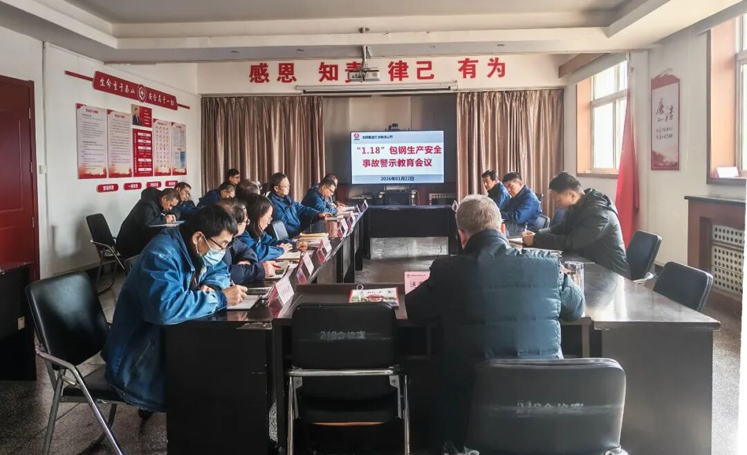 以事故为镜 筑安全之基——红光物流公司深刻汲取“1·18”事故教训全面筑牢安全防线 以事故为镜 筑安全之基——红光物流公司深刻汲取“1·18”事故教训全面筑牢安全防线