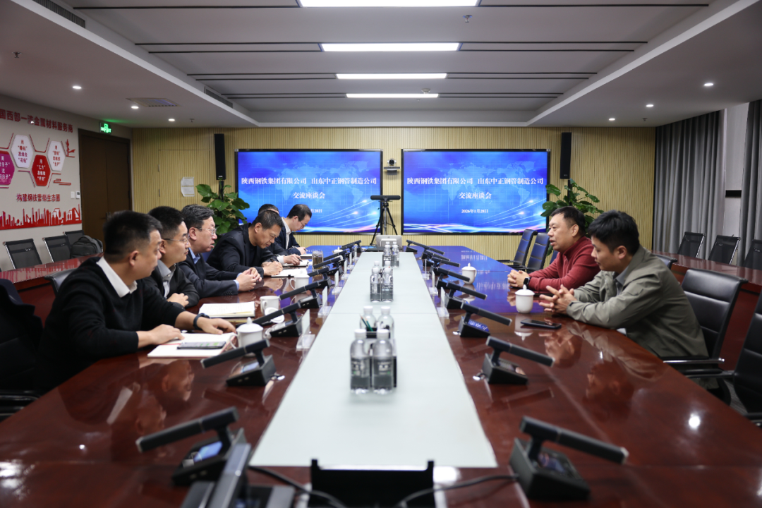 山东中正钢管徐贵辰一行来访陕钢集团座谈交流