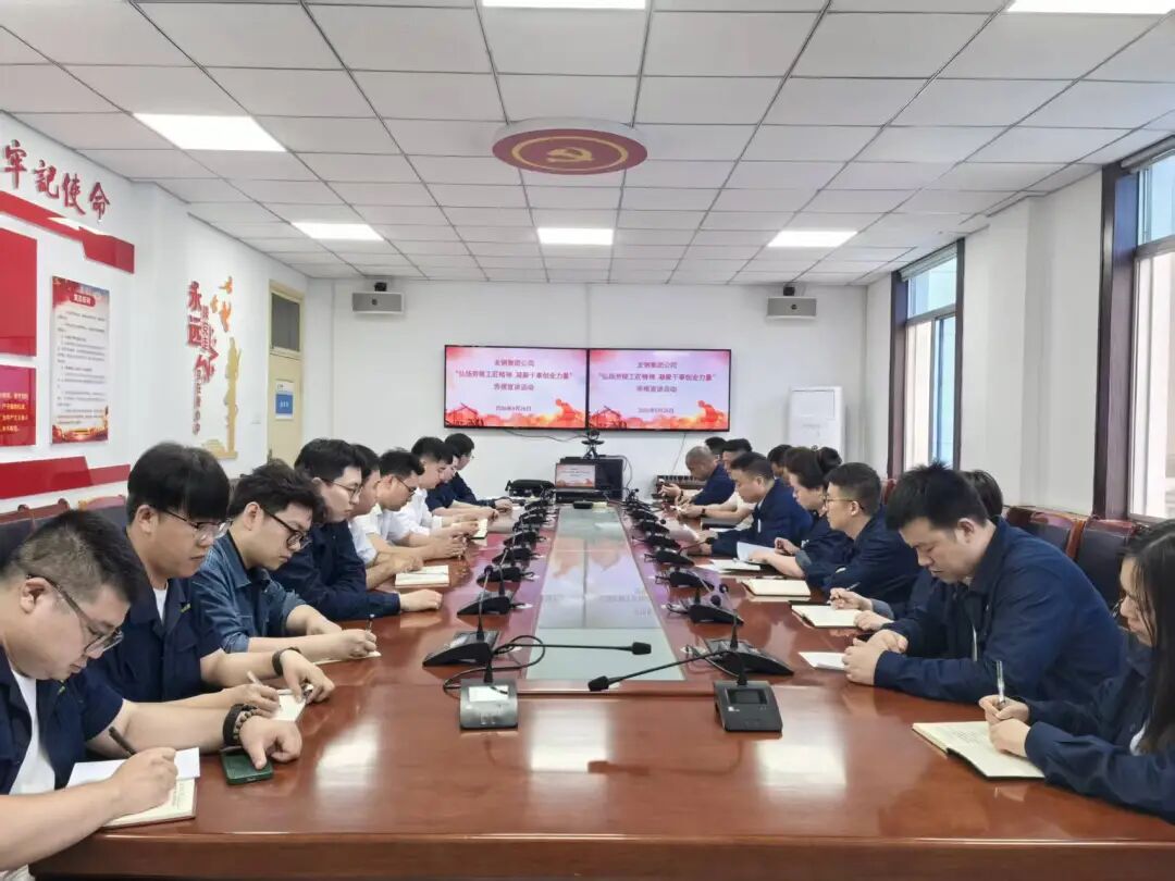 汲取榜样力量，赋能改革发展——龙钢集团公司开展劳模事迹宣讲活动