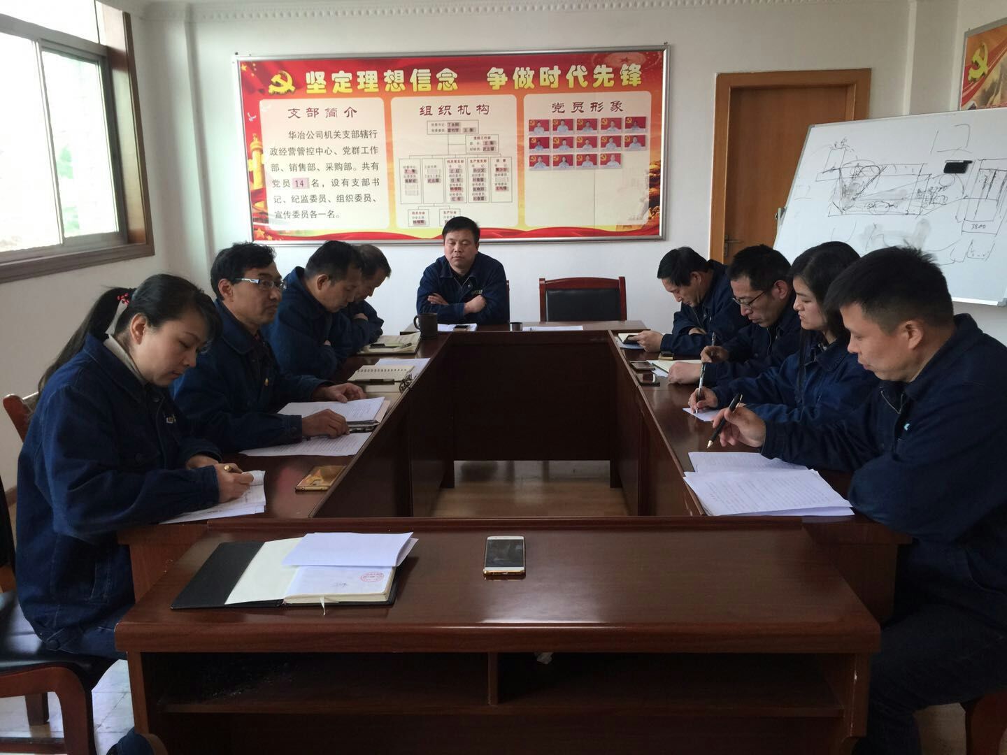 华冶公司召开专题组织生活会 华冶公司召开专题组织生活会