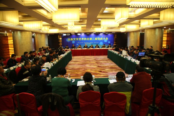 中国冶金文学艺术协会第二届会员大会在陕钢集团召开 中国冶金文学艺术协会第二届会员大会在陕钢集团召开