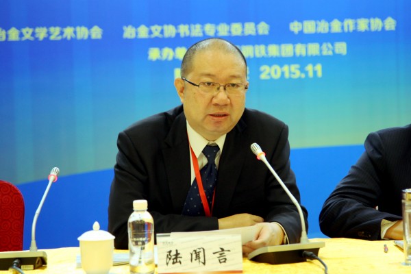 中国冶金文学艺术协会第二届会员大会在陕钢集团召开 中国冶金文学艺术协会第二届会员大会在陕钢集团召开