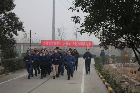 龙钢集团公司各单位庆元旦活动丰富多彩