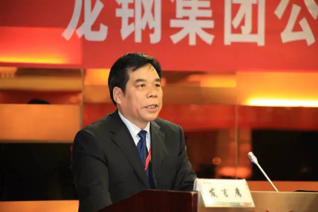 龙钢集团公司召开二届四次职工（会员）代表大会暨2016年工作会