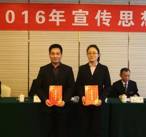 龙钢集团召开2016年宣传思想工作会 龙钢集团召开2016年宣传思想工作会