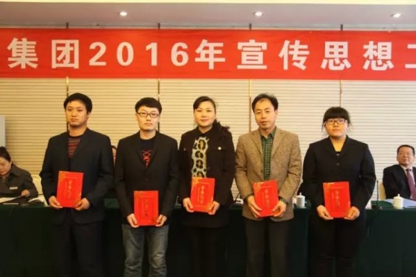 龙钢集团召开2016年宣传思想工作会 龙钢集团召开2016年宣传思想工作会