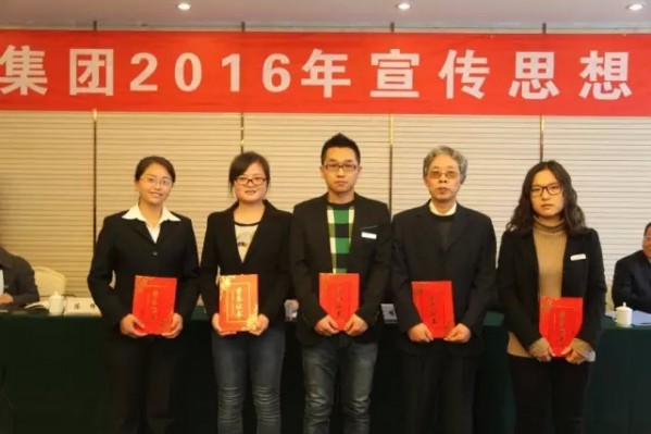 龙钢集团召开2016年宣传思想工作会 龙钢集团召开2016年宣传思想工作会