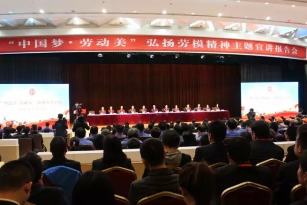 聆听劳模故事 感悟劳动之美 聆听劳模故事 感悟劳动之美