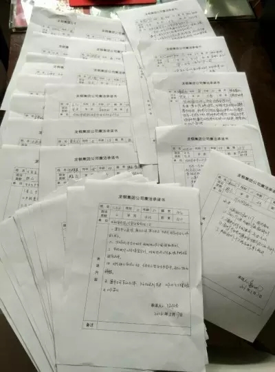 华冶公司开展廉洁承诺书签订活动 华冶公司开展廉洁承诺书签订活动