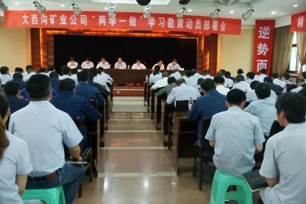 龙钢集团各基层党组织召开“两学一做”学习教育动员部署会 龙钢集团各基层党组织召开“两学一做”学习教育动员部署会