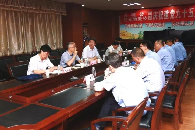 陕煤化集团调研西钢公司、红光物流公司资源盘活工作 陕煤化集团调研西钢公司、红光物流公司资源盘活工作