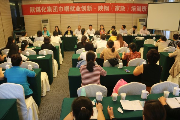 陕煤化集团巾帼就业创新?陕钢(家政)培训班开班 陕煤化集团巾帼就业创新?陕钢(家政)培训班开班