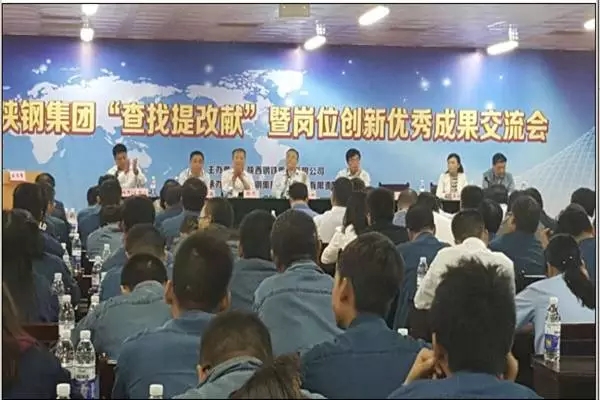 龙钢集团参加“查找提改献”暨岗位创新优秀成果交流会 龙钢集团参加“查找提改献”暨岗位创新优秀成果交流会