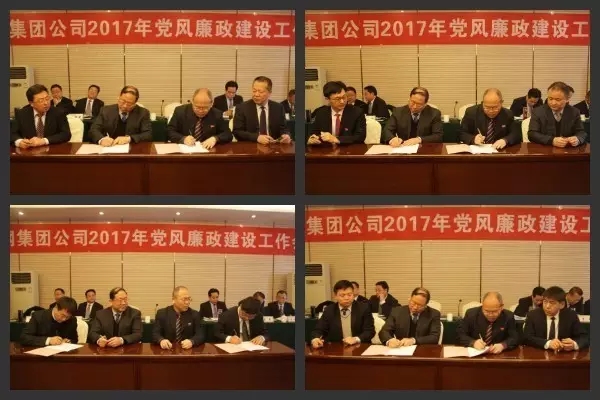 龙钢集团召开2017年党风廉政建设工作会