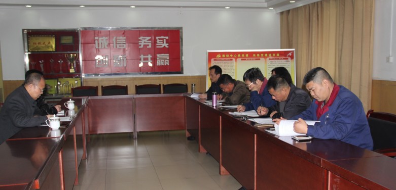 李武强指导同兴公司领导班子“两学一做”学习教育专题民主生活会