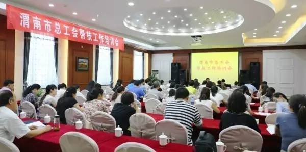 学习工会知识　提高工作技能