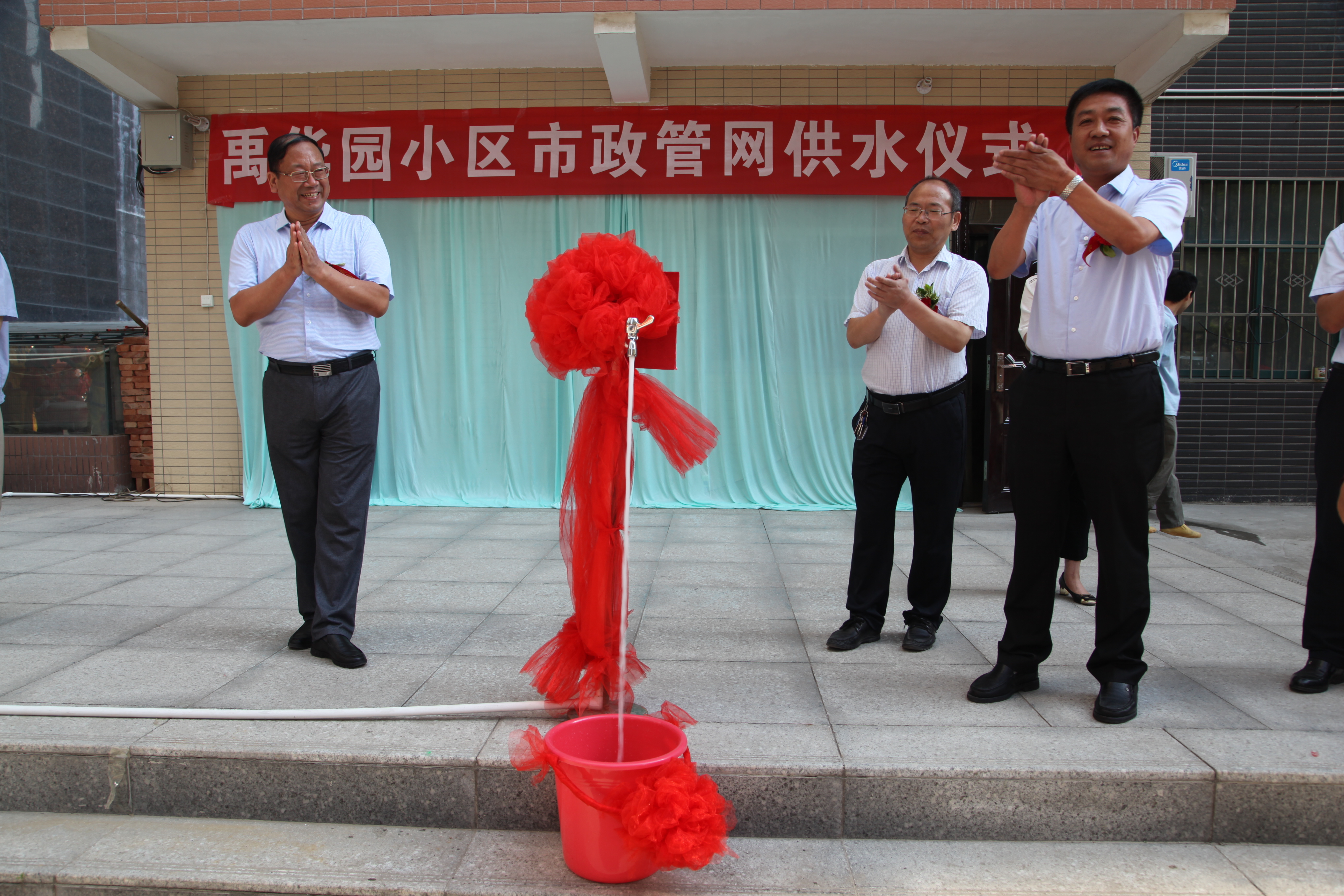 西安禹华园小区接通市政自来水