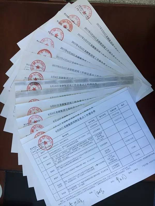 龙钢集团公司重点工作严抓督办显成效