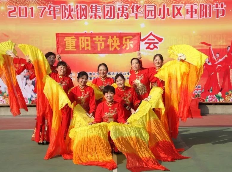 欢度重阳节 最美夕阳红---龙钢集团西安禹华园小区、韩城禹秀园小区举办庆重阳节活动 欢度重阳节 最美夕阳红---龙钢集团西安禹华园小区、韩城禹秀园小区举办庆重阳节活动