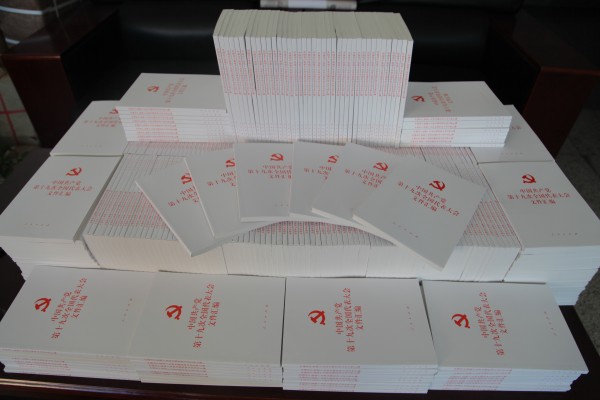 龙钢集团党委为全体党员配发十九大精神学习资料 龙钢集团党委为全体党员配发十九大精神学习资料