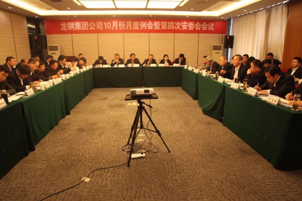 龙钢集团公司生产经营保持向好势头 龙钢集团公司生产经营保持向好势头