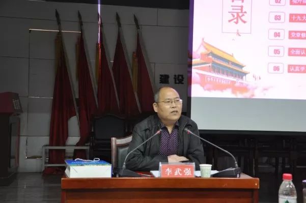 李武强到陕煤建设集团韩城分公司宣讲十九大精神