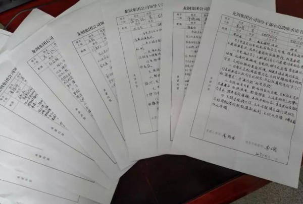 龙钢集团公司组织开展“当好家庭纪委书记”干部家属廉洁教育培训活动 龙钢集团公司组织开展“当好家庭纪委书记”干部家属廉洁教育培训活动