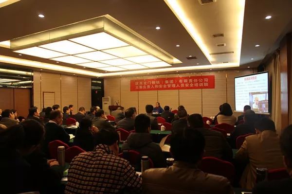 龙钢集团公司举办企业主要负责人、安全生产管理 人员专题培训 龙钢集团公司举办企业主要负责人、安全生产管理 人员专题培训