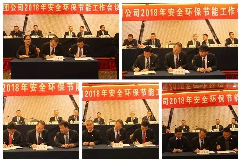 龙钢集团公司召开2018年安全环保节能工作会议 龙钢集团公司召开2018年安全环保节能工作会议