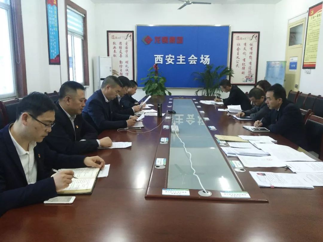 工会办、钢加公司党支部分别召开专题组织生活会 工会办、钢加公司党支部分别召开专题组织生活会